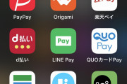 【悲報】paypayさん。日本でのキャッシュレス化を推進するも大炎上してしまう