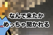 【悲報】有名YouTuberさん、最低評価のコンカフェに潜入するｗｗｗｗ