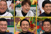 【朗報】アメトーーク！さん、4/6に「ありがとう！侍ジャパン芸人」を放送へ