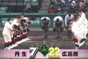 【センバツ高校野球】広島商、22得点の猛攻で大勝　21世紀枠・丹生も一時リード奪うなど健闘見せる
