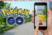 【朗報】バス停がポケモンGOに対応！！