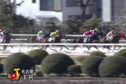 名古屋競馬、正月から八百長か？と話題に