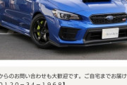 【画像】この車を買おうと思う