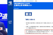 【リベラル()憤死】中革連・小川淳也「憲法に自衛隊明記あり得る」※なお立憲民主政策集(2024年)では反対