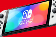 【噂】台湾の大手経済新聞が『スイッチ2』のスペックと価格を報道！業界関係者「任天堂は大幅値上げに自信を持っている」