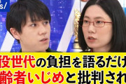 【そうなの？】元東大教授(90)「年寄りは怒りっぽいのではなくて不満や怒りたくなることが多いだけ」