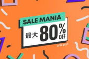 PSStoreにて「SALE MANIA」（～3/12）開催中！『DEATH STRANDING』『ユニコーンオーバーロード』『龍が如く８』『地球防衛軍６』など