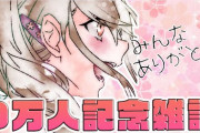 【悲報】楠栞桜リスナーのハゲ率、30％強（アンケ参加1000人）