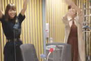 【動画】乃木坂46 新内眞衣と北野日奈子がラジオブースで全力ダンス！！！