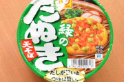 弱男「大晦日の年越しそばにカップそば食うかあ！」←これ