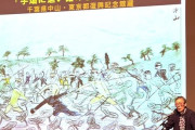 ウリの記憶こそ証拠ニダ！　〜　【社会】関東大震災当時、約6千人に及ぶ朝鮮人が官民一体の虐殺犠牲者となった