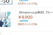【まとめ】【悲報】ブルアカアマラン2位転落