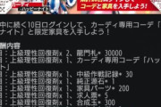 【話題】まさか告知もなしにこれを修正してくるとは思わなかった⇒〇〇やりすぎたか？