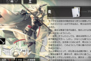 【アークナイツ】マトイマルは武道以外に華道も習っていて意外な一面を見せてくれる　ああいうギャップ萌えがよい