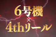 低ベースの4つボタン4thリール機！？平和からパチスロ花伝が登場予定！？