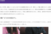 【東京新聞】ステージ3の悪性リンパ腫なのに治療を受けられない　在留許可を求めてパキスタン人男性が提訴　東京地裁