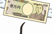 【謎】未だに『現金払い』してる若者の正体……