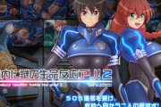 【同人ゲーム】船内に謎の生命反応アリ!2【4月11日まとめ】