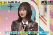 【乃木坂46】山下美月「握手会に行く立場になりたい」 ←この時の掛橋沙耶香の表情ｗｗｗｗｗｗ