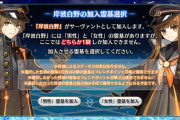 【FGO】岸波白野 奏章IIIクリアで加入最終再臨も公開！男性と女性で選択式、２騎目以降は何とフレンドポイント召喚へ。選択しなかった霊基は後日…