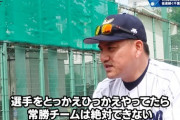 ロッテ前監督井口「選手を取っ替え引っ替えやってたら常勝チームは絶対に出来ない」