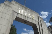 中国「2年半ぶりに日本人留学生受け入れるよ！」 いま誰が行くんだ･･･