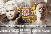 IWGPヘビー級選手権試合  オカダカズチカvs鈴木みのる【NJPW Royal Quest】