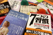 「僕（私）本よく読むよ～」ワイ「どんなの読むの？」「自己啓発！投資！経済！」←こいつらの正体
