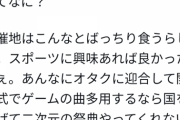 【悲報】ハライチ岩井さん、オリンピックを痛烈批判