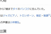 チェンソーマンの主人公、デンジ役の経歴ｗｗｗｗｗｗｗ