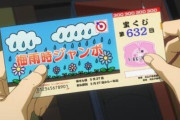 X民「宝くじで1等が当選する確率を可視化する装置を作った」 ← これを見たら夢から覚めるレベルだった…