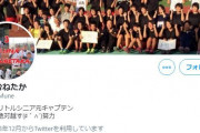 ヤクルト村上宗隆の学生時代のTwitterアカウントと思わしきアカウント