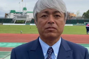 秀岳館サッカー部監督「クビにしたら訴える」