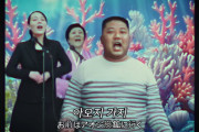 【動画】金正恩が歌う「赤い珊瑚礁」の動画が韓国で話題！クオリティ高すぎｗ