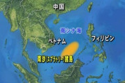 【軍事衝突は嫌な模様】中国「南シナ海で主権を守る訓練をした　理性的に対応してほしい」