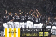 ソフトバンクが2年連続リーグ優勝、インタビューで「あの日」を擦られる