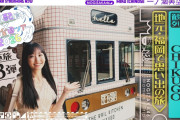 【動画】【全ツ連動第7弾】一ノ瀬美空が福岡で観光列車のってみた！【一ノ瀬列車旅第3弾】