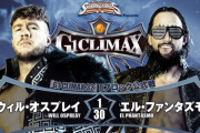 ウィル・オスプレイvsエル・ファンタズモ 「G1 CLIMAX 32」Dブロック公式戦