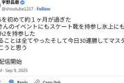 【衝撃】宇野昌磨さん、スト6ガチ勢だったｗ「今日30連勝でマスター」宣言にゲーマーざわつく。