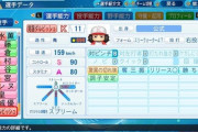 【パワプロアプリ】マーマエケン大谷イチローに並ぶなら誰や？ 松坂？