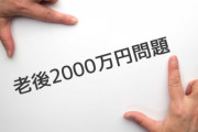 25歳から60歳まで月5万円貯金するだけで2000万円貯まるという事実ｗ