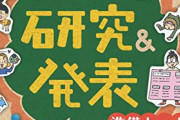 【悲報】小6キッズ、歩行者に道を譲らない人を調査した結果とんでもない事実に気付いてショックを受けてしまうｗｗｗｗ