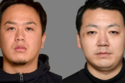 SNS型投資詐欺で公開手配されていた男2人が警察に出頭「ニュースでいっぱいやっているし逃げても仕方ない」「スマホは持たない主義なのでない」
