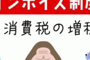 現役声優たちがインボイス制度に反対！「3割弱が廃業検討」「実力派の脇役出演も減る」