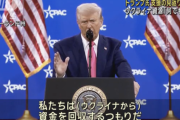 【悲報】トランプ大統領「ウクライナに今まで使った金は全部取り返す」