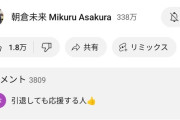 【悲報】朝倉未来さん「期待に添えずすみません。派手に散りました。悔しいけど清々しい気持ち」