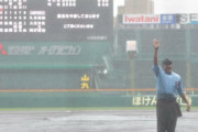 【悲報】夏の甲子園、荒天続きで日程消化ピンチ