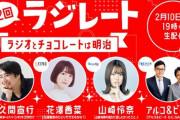 【元乃木坂46】山崎怜奈アルピーとの共演に期待高まる。