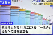 【悲報】ガソリン350円時代、到来か