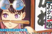 【悲報】ジャンプ「助けてッ！日本人がジャンプアニメを見てくれないし盛り上げてくれないの」ここ5年で新作が一本もヒットせず…